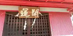 厳島神社(田中町)(栃木県)