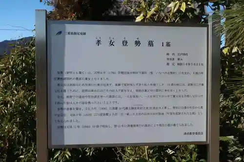 善福寺(三重県)