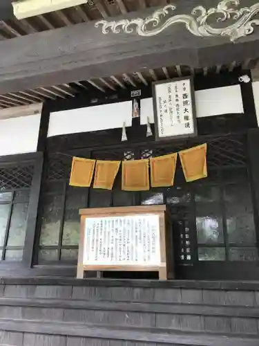 大瀧寺の本殿・本堂