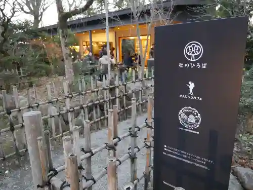 報徳二宮神社のその他建物