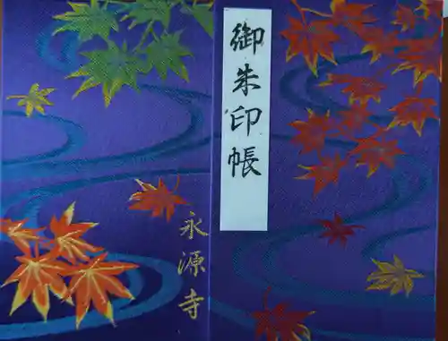 永源寺(滋賀県)