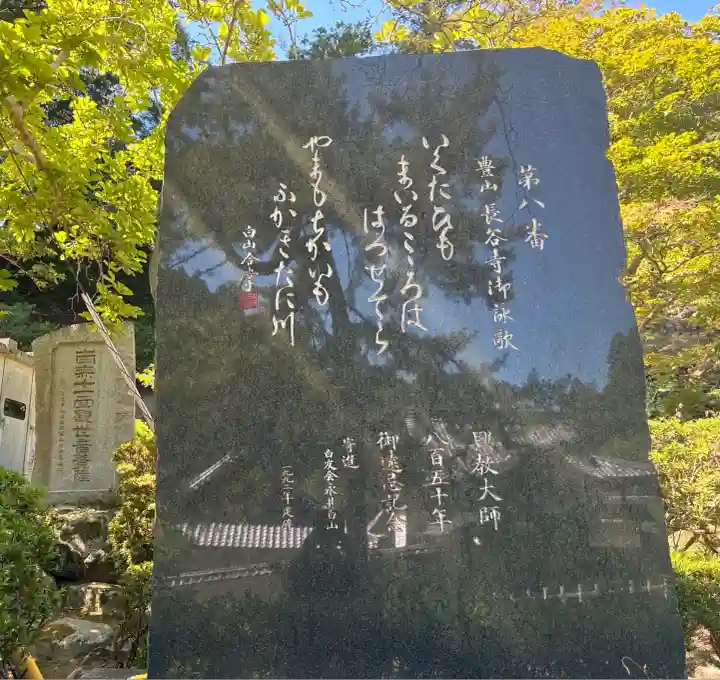 長谷寺(奈良県)