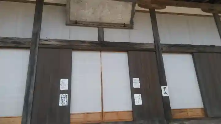 大照院の本殿・本堂