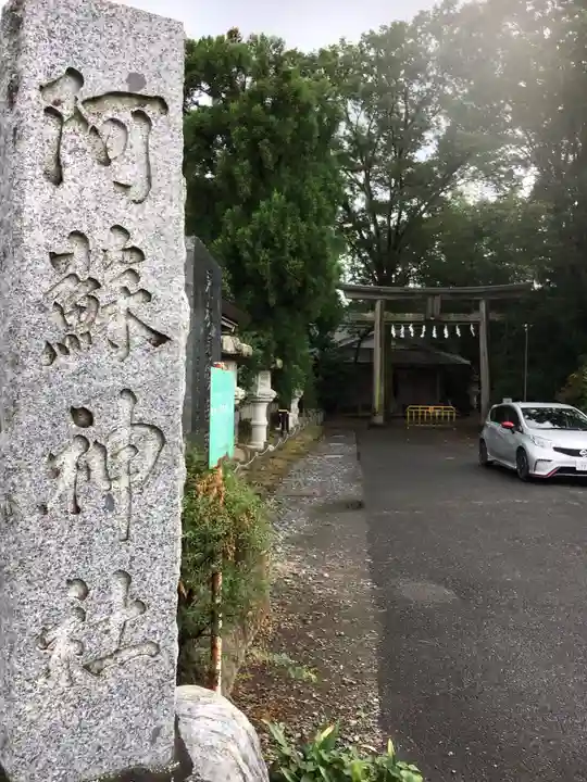 阿蘇神社のその他建物