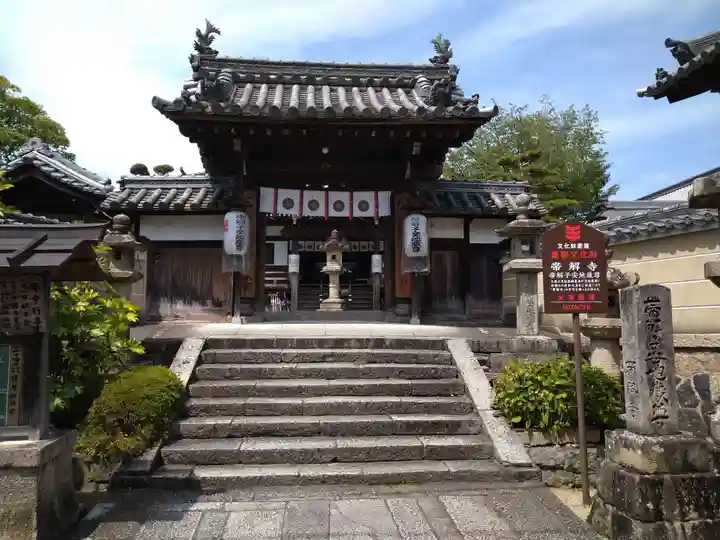 帯解寺の山門・神門