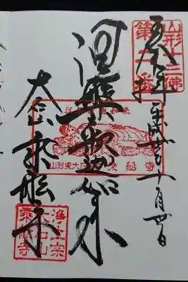 冬になると冬眠してしまうお釈迦様がいるお寺です。