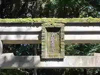 愛宕神社のその他建物