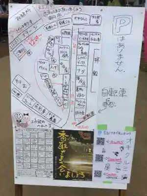 香取神社のその他建物