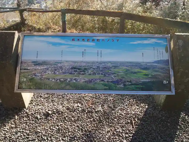 岩舟山高勝寺のその他建物