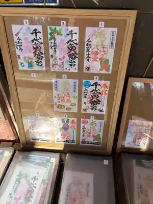 御朱印は、沢山ありました。