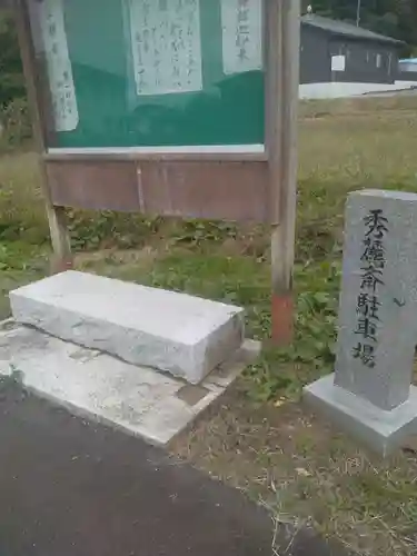 秀麓斎(宮城県)