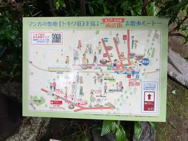 金剛院(仏性寺)(東京都)