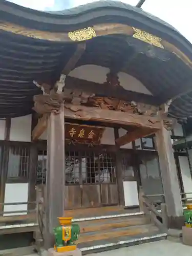 金泉寺(宮城県)