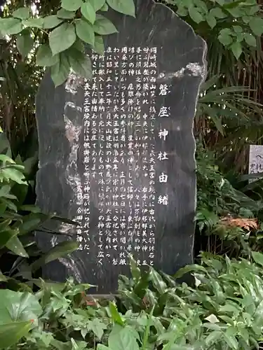 宗像神社の歴史