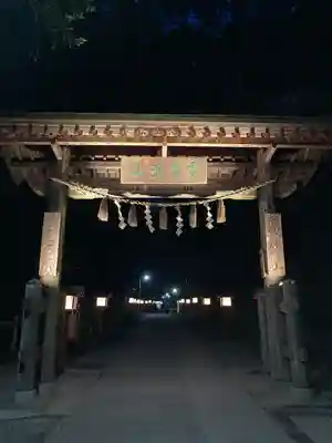 高尾山薬王院の山門・神門