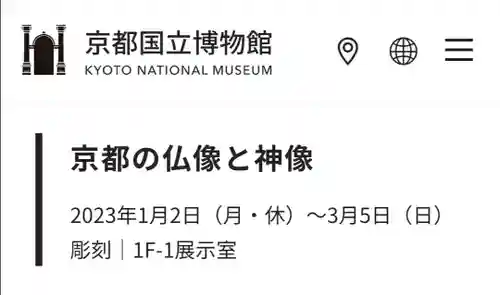 成就院(京都府)