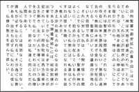 西方山極楽寺(岐阜県)