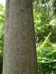 岡崎神社(京都府)