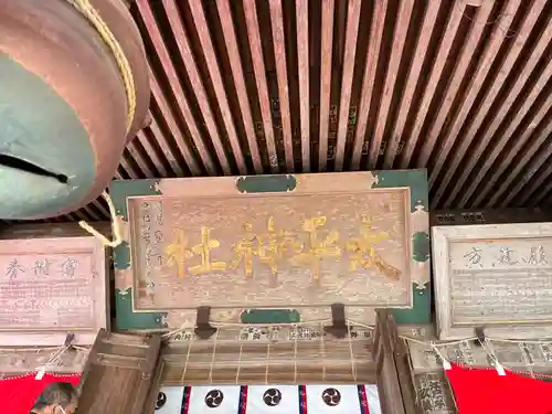 太平山神社(栃木県)