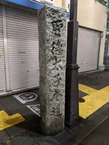 円泉寺のその他建物