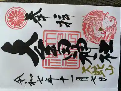 大牟田神社(福岡県)