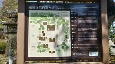 豪徳寺のその他建物