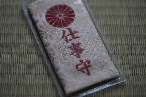 白石神社のお守り