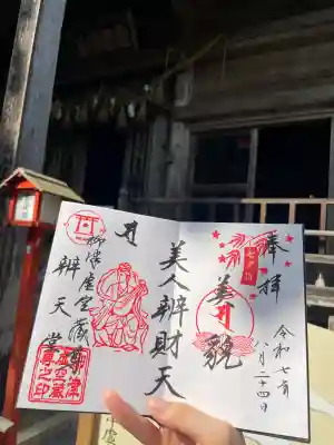 柳津虚空蔵尊 寳性院(宮城県)