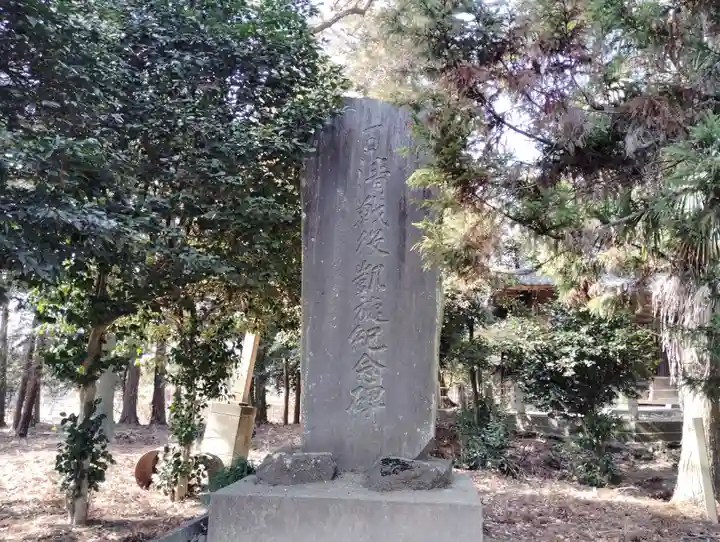 楠木神社(群馬県)