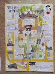 寒川神社(神奈川県)