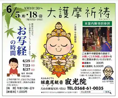 犬山寂光院のその他建物