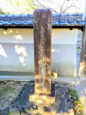 乾坤院のその他建物