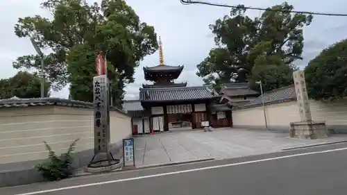 法楽寺(大阪府)