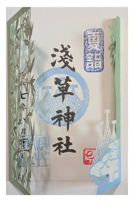 浅草神社の御朱印