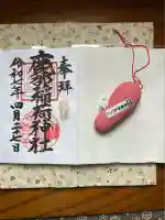 鹿部稲荷神社(北海道)