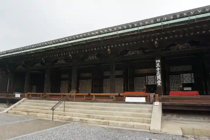 蓮華王院(三十三間堂)の本殿・本堂