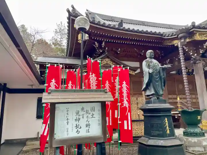 蓮乗寺(東京都)