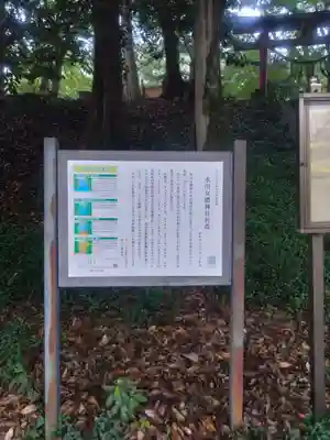氷川女體神社(埼玉県)