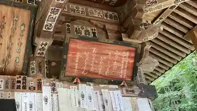 寒江山 長登寺のその他建物