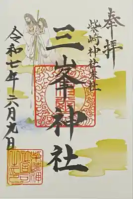 柴崎神社(千葉県)