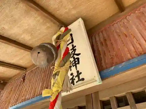 日枝神社のその他建物