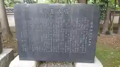 弘道館鹿島神社の歴史