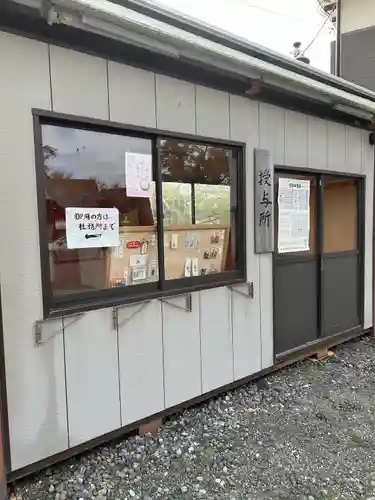 江名諏訪神社(福島県)