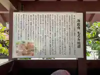 冷岩寺(山形県)