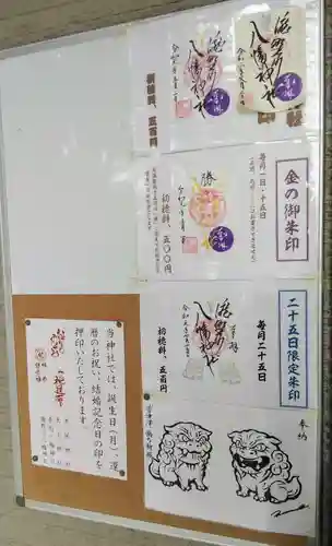 滝野川八幡神社のその他建物