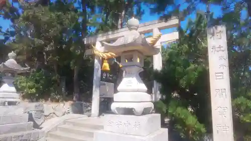 日間賀神社(愛知県)