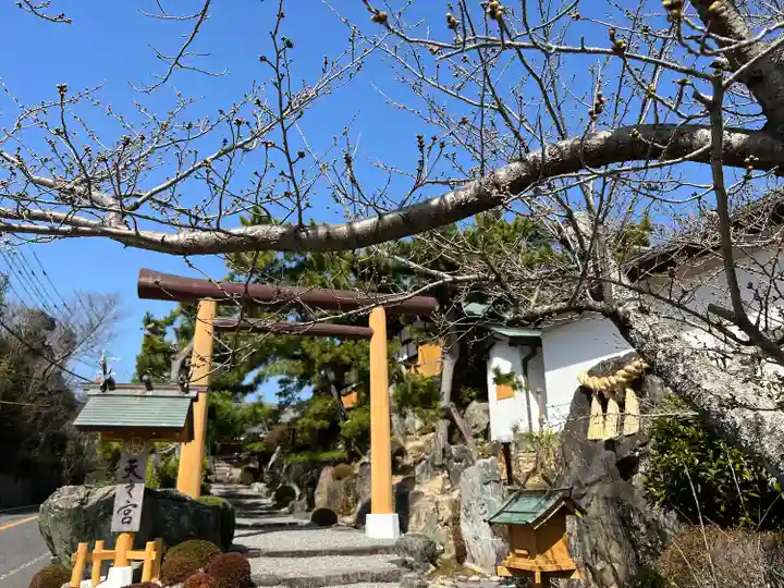 天之宮の鳥居