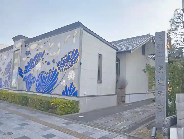 真光寺(愛知県)