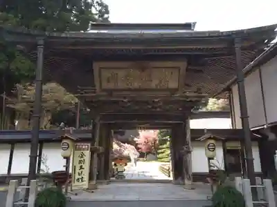 金剛三昧院(和歌山県)