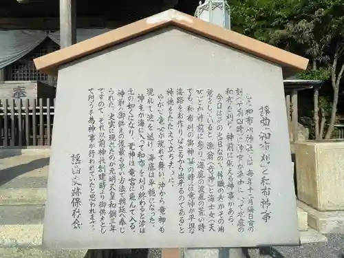 和布刈神社(福岡県)